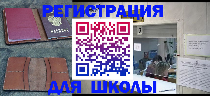 временная регистрация надежно в Черняховске