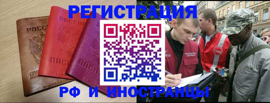 временная регистрация адрес в Черняховске
