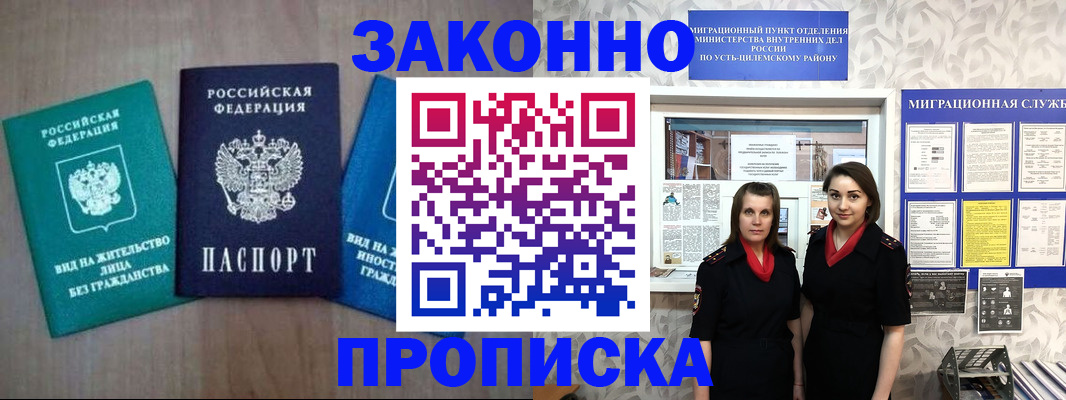 регистрация для школы в Черняховске